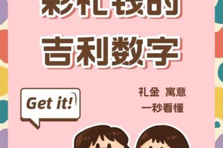 74个数字到底吉不吉利 数字74的吉祥寓意