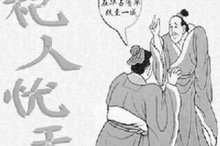 杞人忧天打一生肖 杞人忧天打一准确动物