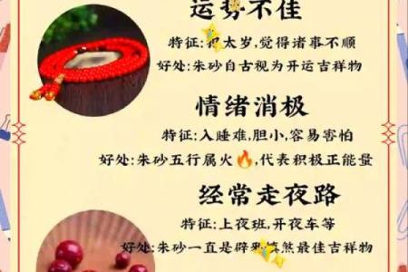 男士可以佩戴朱砂吗 男士能不能戴朱砂