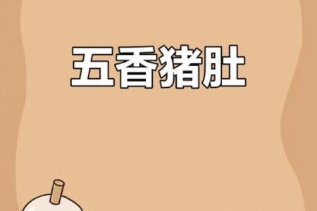 凤头猪肚指什么生肖(凤头猪肚打一动物)