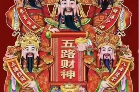 五福财神爷放哪个位置招财 五福财神爷放哪个位置招财呢