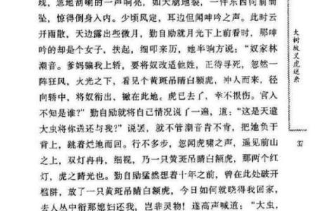 山崩地裂三大生肖 山崩地裂是哪一生肖正确
