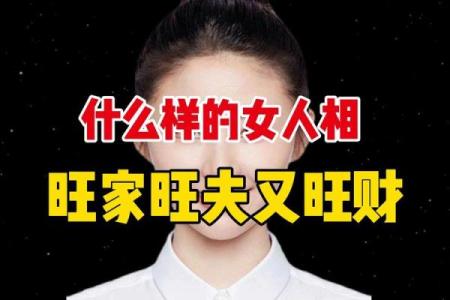 三大生肖女性最旺夫 三大生肖女性最旺夫是什么