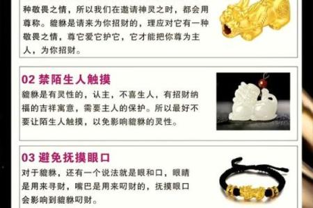 貔貅送走最忌三个地方 貔貅送人了有忌讳不