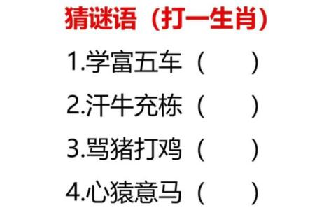 天伦之乐打一正确生肖