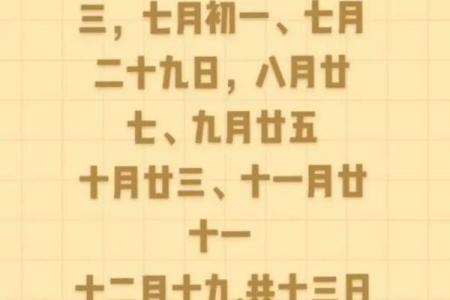 正确的杨公十三忌日表 杨公十三忌破解口诀