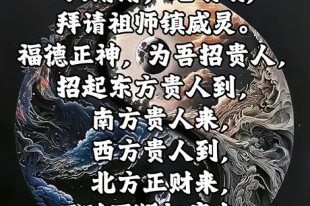 给财神爷开光的正确方法 给财神爷开光的咒语
