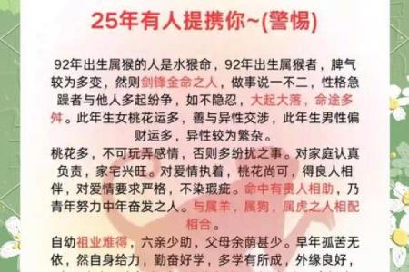1992年女猴最佳婚配属相 1992年女猴最佳婚配属相是什么