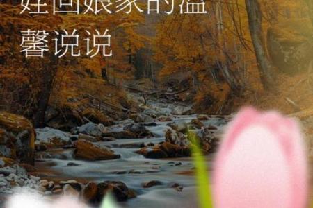 远嫁女儿回娘家现状 远嫁女儿回娘家的感慨