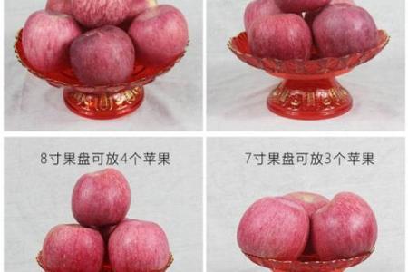 财神爷上供水果放几个 财神供品水果摆几个