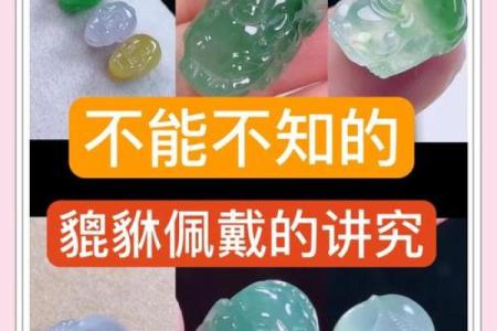 女生佩戴貔貅有什么讲究 女生佩戴貔貅有什么讲究与禁忌