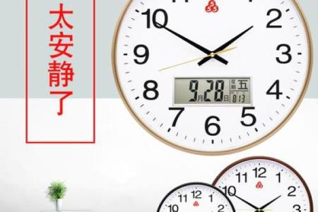 电子钟表挂在家里什么位置好 电子钟挂在客厅示意图