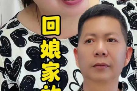 世上最幸福的路是回娘家的路 世界上最幸福的路就是回娘家的路