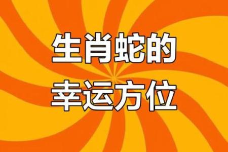 1977年属蛇婚配哪个属相最好 1977年属蛇与1979年属羊属相配吗