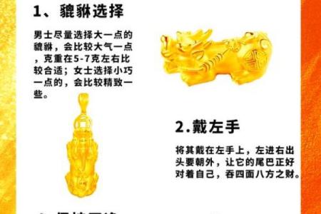 女性戴貔貅有什么讲究吗 女性戴貔貅有什么说法