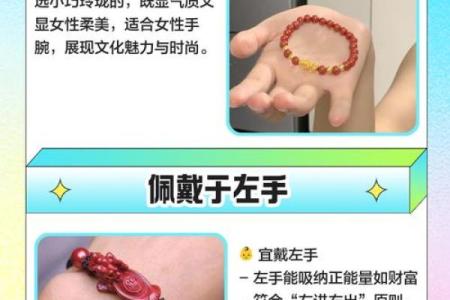 朱砂串戴左手还是右手 三种属相不能戴朱砂