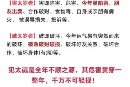 2024年太岁犯哪些属相(2024年太岁犯哪些属相羊)