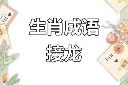 得天独厚着个成语最适合用来形容十二生肖中的哪一个动物？