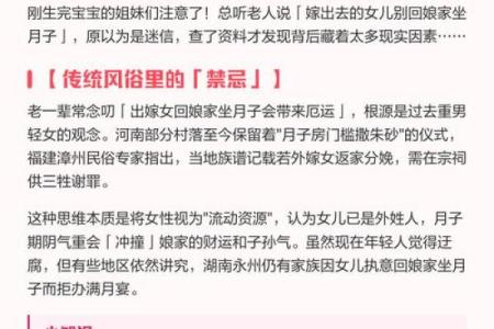 坐月子多少天可以回娘家 坐月子多少天回娘家合适
