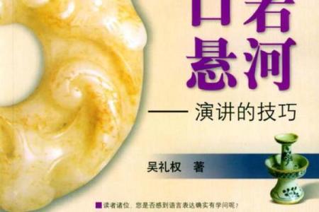 口若悬河打一生肖(口若悬河打一生肖正确答案)