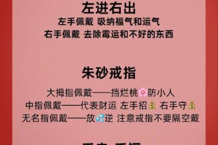 去医院能戴朱砂吗 去医院戴朱砂吗有讲究吗
