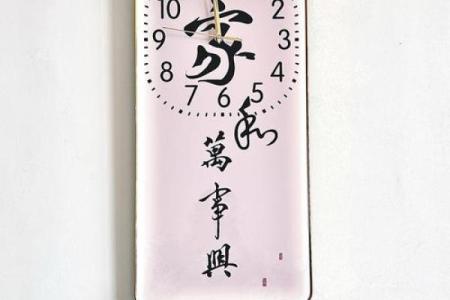 表挂家里什么位置好 家里的表挂在什么位置好