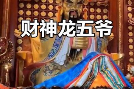 财神长时间不供奉会怎么样 财神不供奉了是否对自己不好