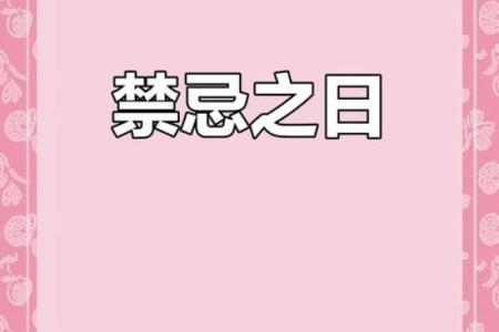 腊月十九是杨公忌日吗 腊月十九杨公忌日是什么意思啊