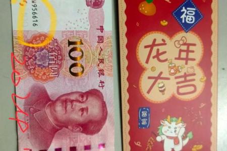 红包五千多的多少数字吉利 五千元红包图片