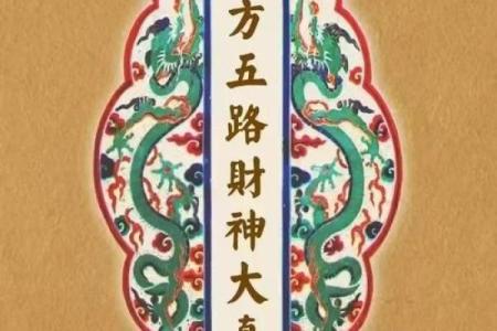 财神爷供品摆放几天 财神爷的摆放位置和方向