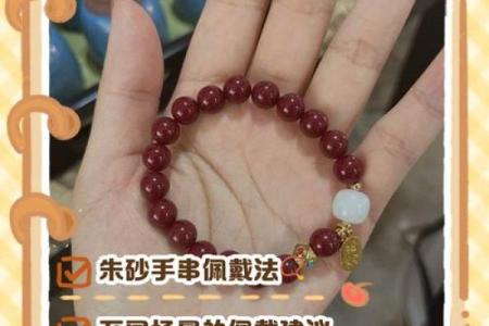 82年狗今年适合戴朱砂 82年狗今年适合戴朱砂左手还是右手呢