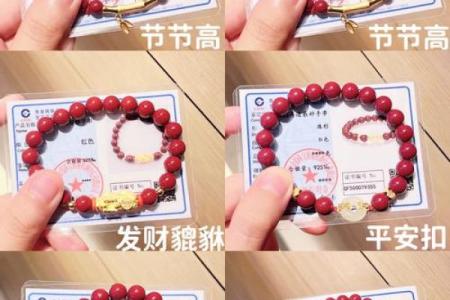 戴朱砂手串有什么讲究 戴朱砂手串有什么讲究吗女生
