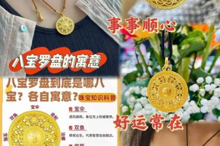 八宝罗盘8个属相不能戴 八宝罗盘8个属相不能戴吗为什么