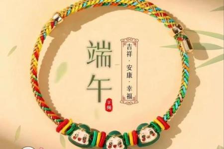 端午节戴五彩绳的含义 端午节戴五彩绳的含义和寓意