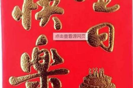 生日的吉利数字红包 生日吉利数字红包三位数