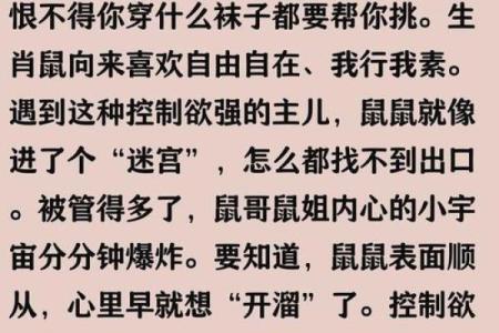 女鼠和男马属相合不合婚姻 女鼠和男马配不配