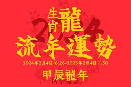 属龙人2026年的运气和财运 属龙202年运势详解