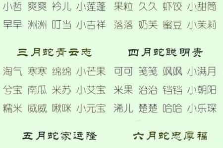 属蛇的女孩几月出生最好 属蛇的女孩几月出生最好命