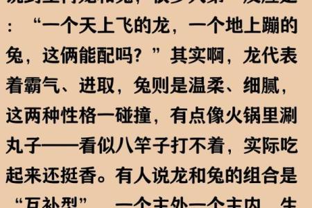 女兔和男龙的属相合不合 女兔和男龙的属相合不合