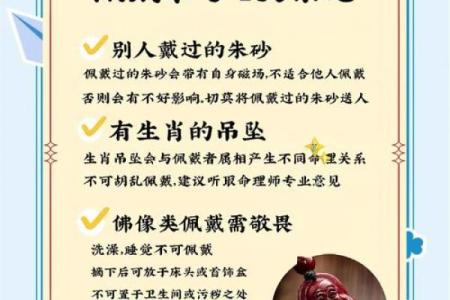 什么人戴朱砂 什么人戴朱砂
