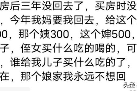 回娘家的路是用钱铺出来的 回娘家的路是什么路