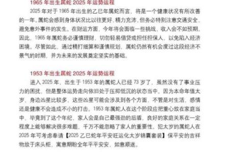 2025年属蛇人几月出生好 蛇不能生在几月