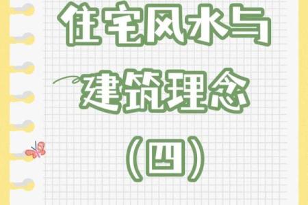 建筑风水学图解(建筑上的风水学)