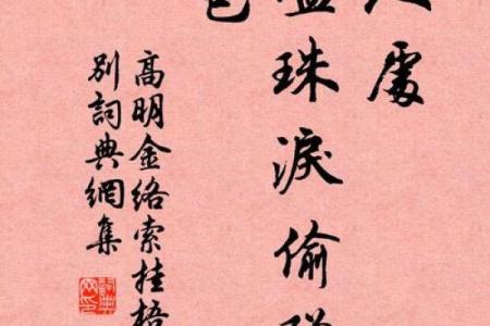 珠泪偷弹的意思 珠泪偷弹打一正确生肖