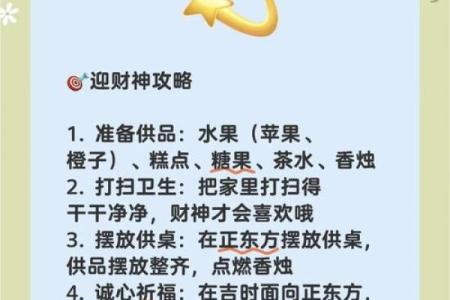 财神方位是哪个方向 5月15号财神方位是哪个方向