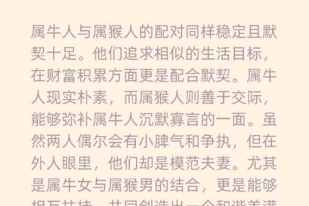 97年属牛的属相婚配表 97年属牛的婚配表大全集