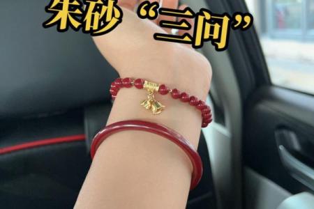 戴朱砂有什么忌讳 带朱砂手镯的讲究和忌讳女