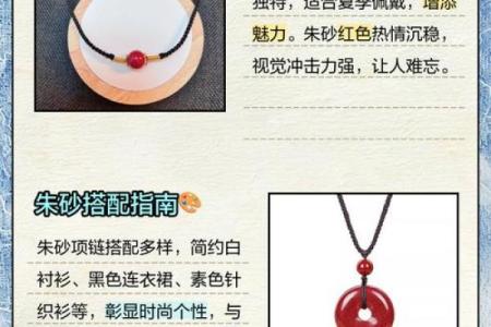 戴朱砂项链对身体有影响吗 佩戴朱砂项链对身体有害吗