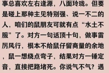属鼠属蛇的属相合不合 属鼠属蛇的属相合不合财运