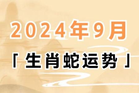属蛇生在几月最好 属蛇生在几月最好命